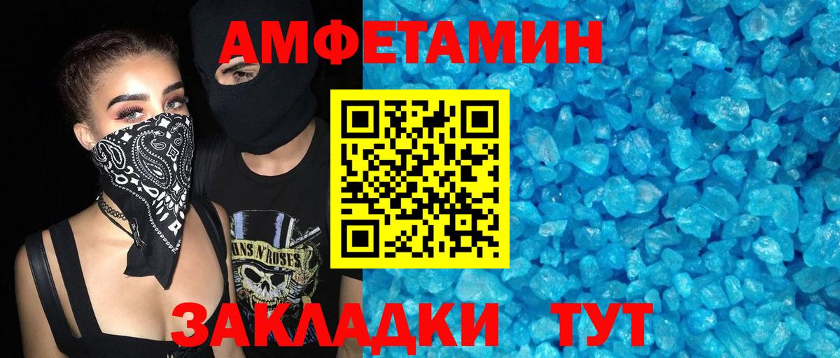 Amphetamine 98% Гулькевичи