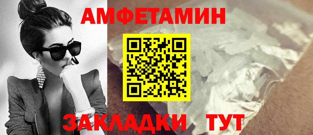 Амфетамин Розовый  АМФЕТАМИН  Гулькевичи  Вход с VPN 