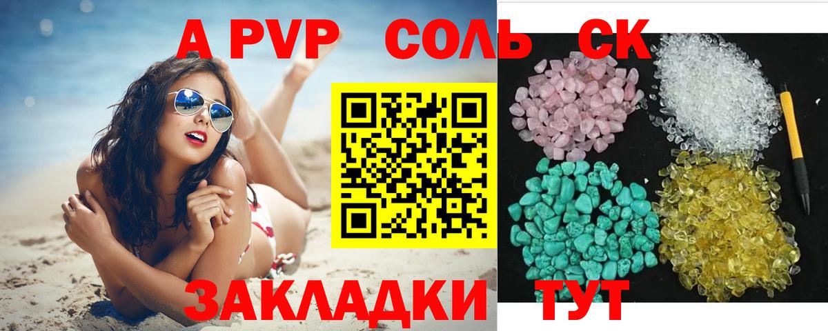 Альфа ПВП Crystall  Alpha-PVP Crystall  Alpha-PVP кристаллы  Вход с VPN  A PVP  Гулькевичи 