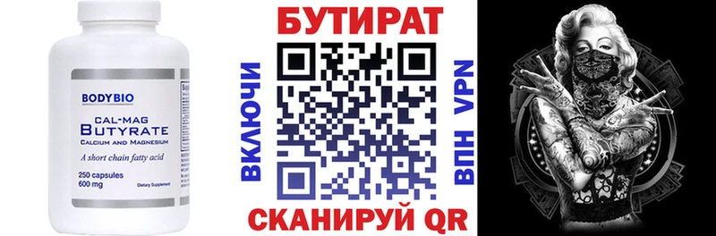 БУТИРАТ бутик  купить наркотики сайты  Гулькевичи 