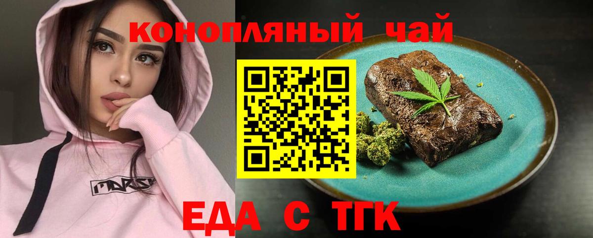 Canna-Cookies марихуана  Вход с VPN  Гулькевичи 