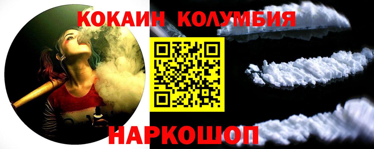COCAIN Перу  Вход с VPN  Гулькевичи 