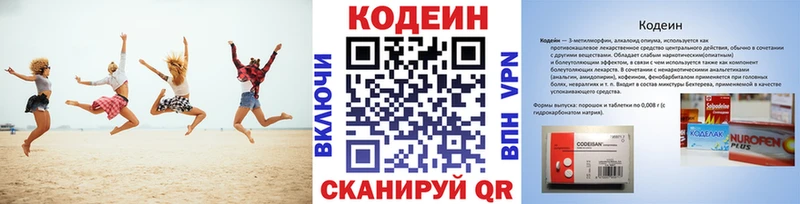 Кодеин напиток Lean (лин)  купить   Гулькевичи 