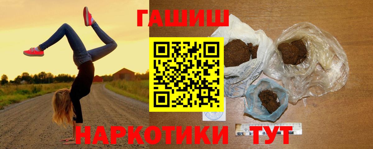 ГАШ Premium  Вход с VPN  ГАШ  Гулькевичи  ГАШ AMNESIA HAZE 
