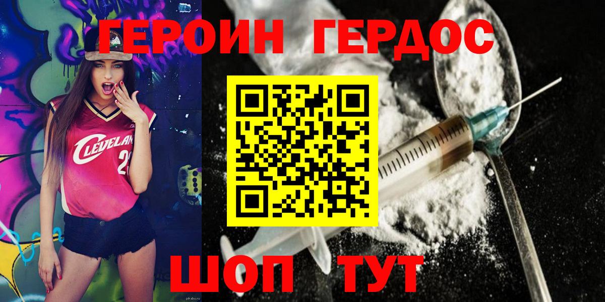 Героин гречка  Вход с VPN  Гулькевичи 
