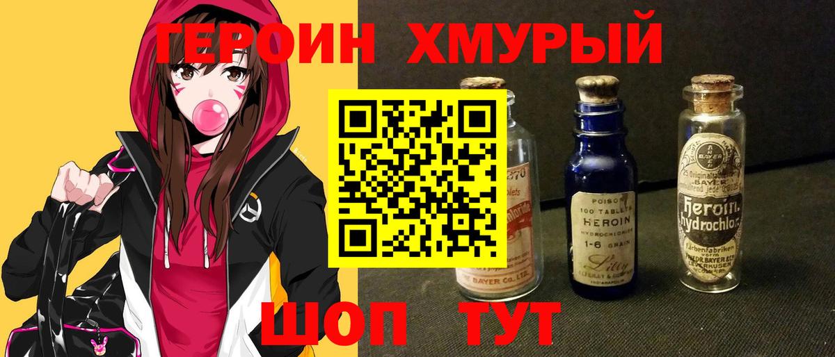 ГЕРОИН афганец Гулькевичи