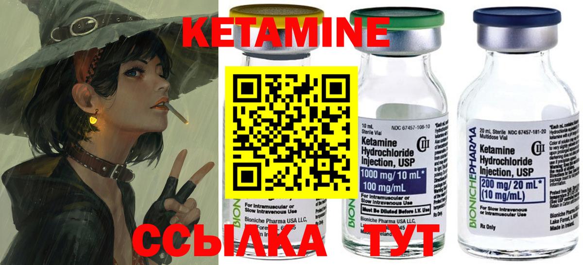 Кетамин ketamine  Вход с VPN  Кетамин VHQ  Гулькевичи 