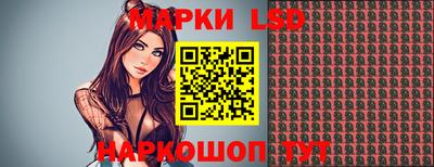марки lsd Моздок
