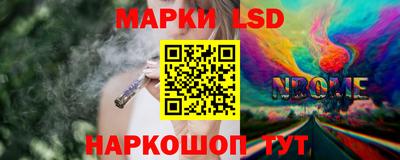 марки lsd Моздок