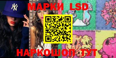 марки lsd Моздок