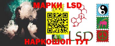 марки lsd Моздок
