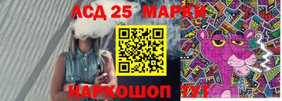марки lsd Моздок