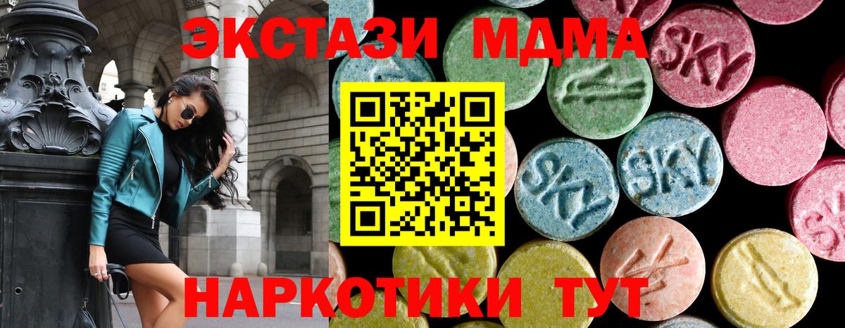 МДМА Molly Гулькевичи