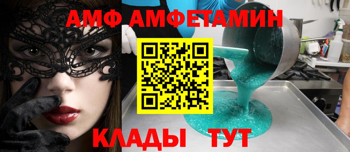 Гулькевичи  МЕТАМФЕТАМИН кристалл  МЕТАМФЕТАМИН кристалл  Вход с VPN 