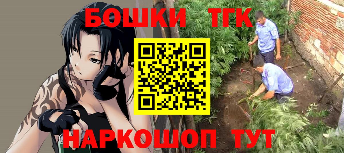 Гулькевичи  Марихуана THC 21%  Вход с VPN  Канабис VHQ 